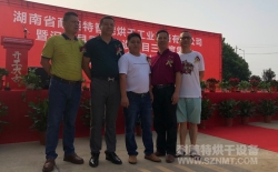 喜訊！熱烈祝賀湖南耐美特智能烘干工業(yè)設備有限公司成立！