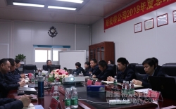 【耐美特集團(tuán)】2018年度總結(jié)暨2019年度工作規(guī)劃會議隆重舉行！